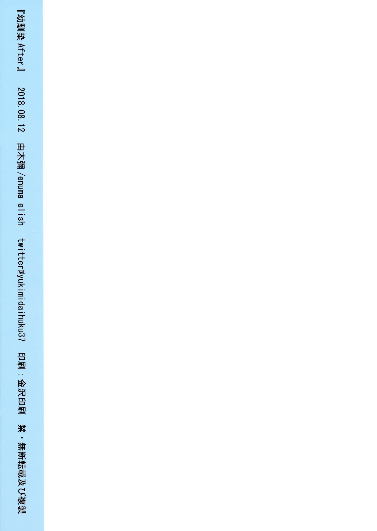 Osananajimi After page 10 full