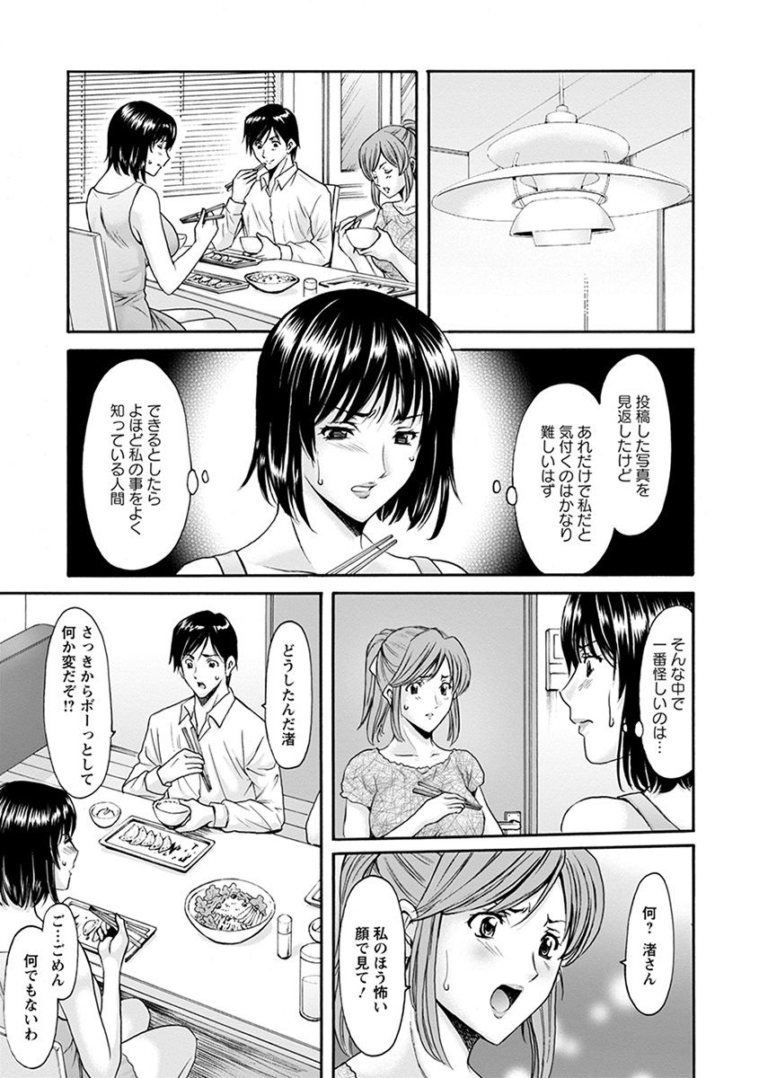 Angel Club MEGA Vol. 31 page 11 full
