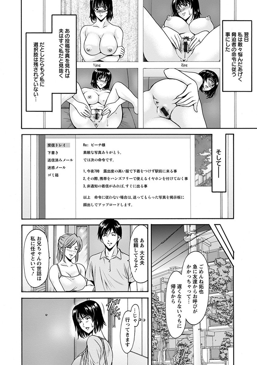 Angel Club MEGA Vol. 31 page 12 full