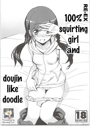 (C96) [RUBBISH Selecting Squad (Namonashi)] RE-EX 100% no Shiofuki Onna to Rakugaki na Hon | RE-EX 100% Squirting Girl (and doujin-like doodle) (Tenki no Ko, Fate/Grand Order) [English] [NicholasCWL] cover