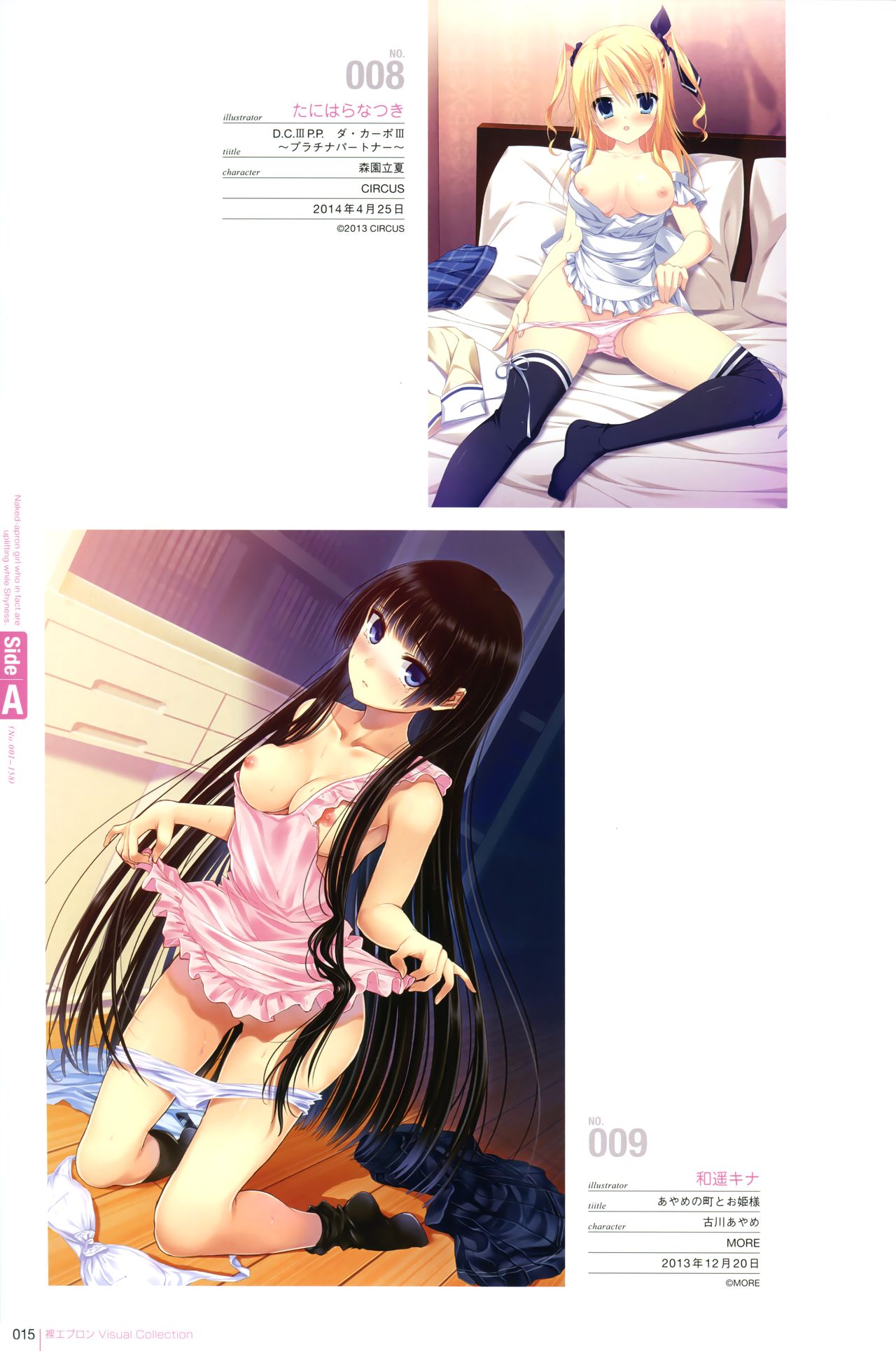 Naked Apron Visual Collection Final page 11 full