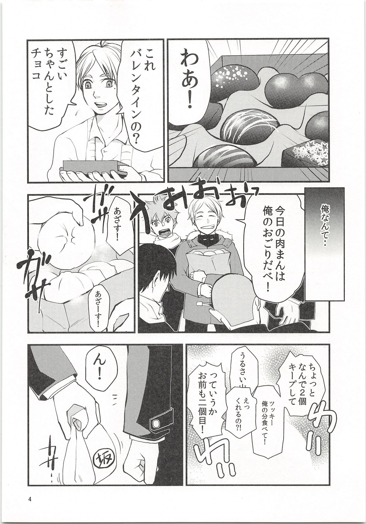 Koi to wa Donna Monokashira page 5 full