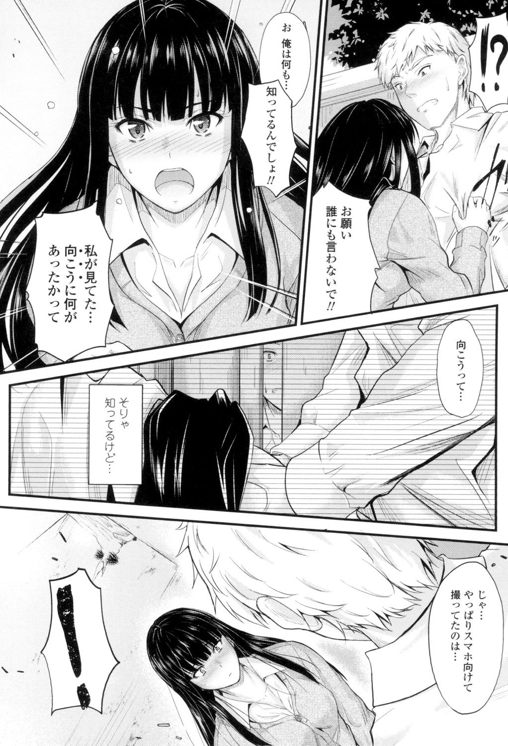 Yatte... Ugoite! Dashite page 9 full