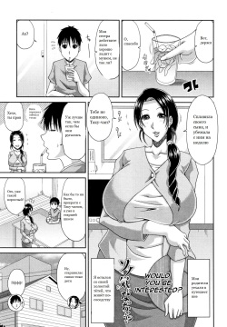 Sono Ki ni Nacchau? |  Are You Interested?