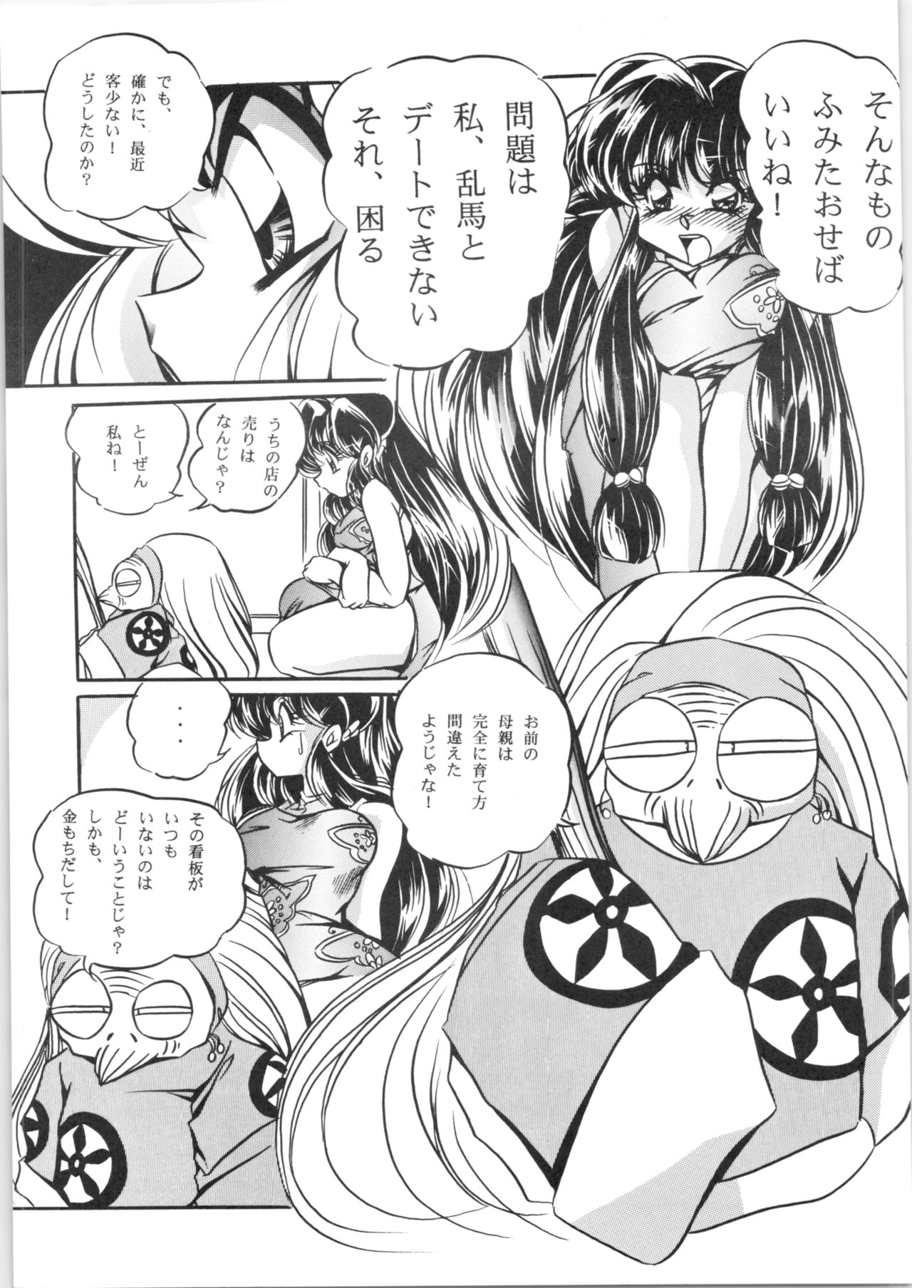 C-COMPANY SPECIAL STAGE 20 page 12 full