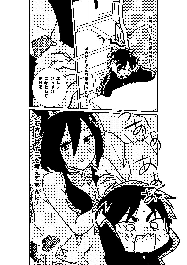 R18 MIKAERE page 11 full