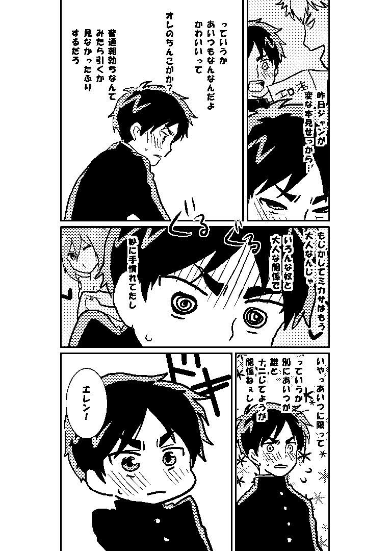 R18 MIKAERE page 12 full