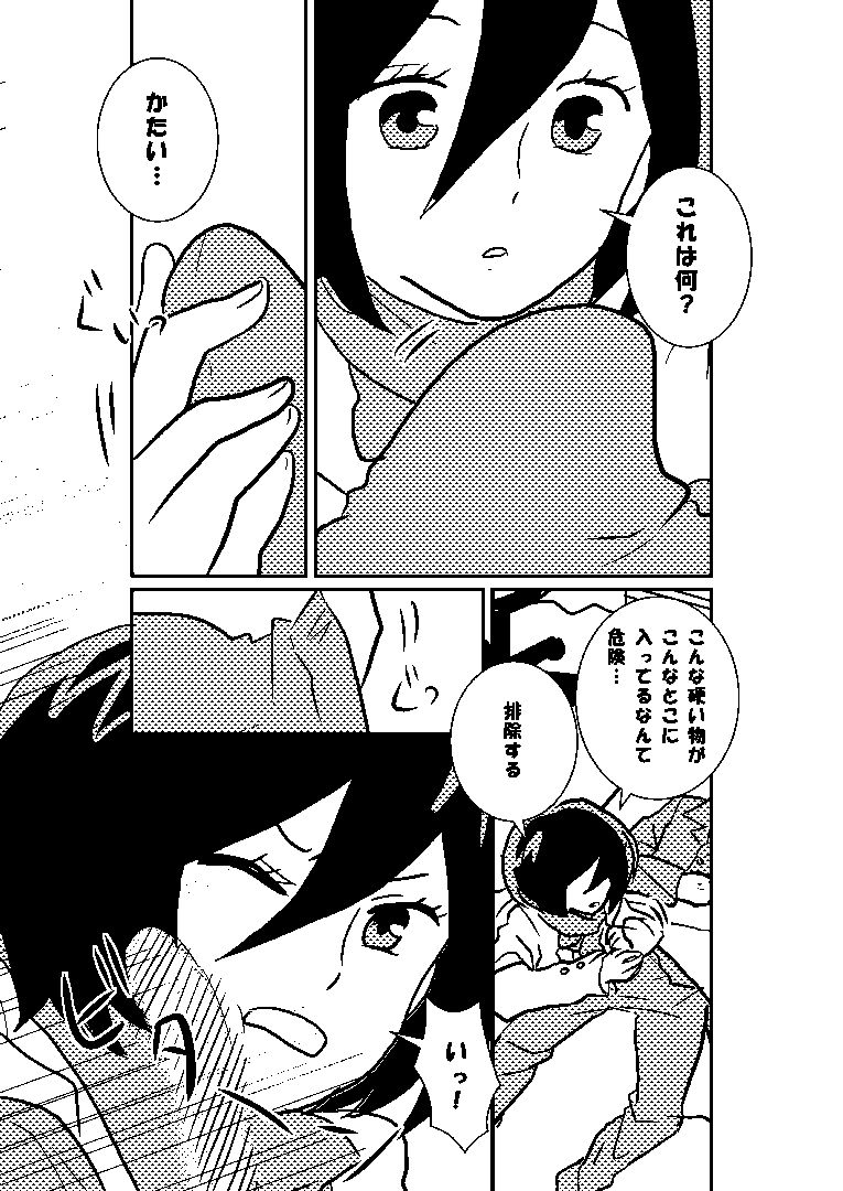R18 MIKAERE page 3 full