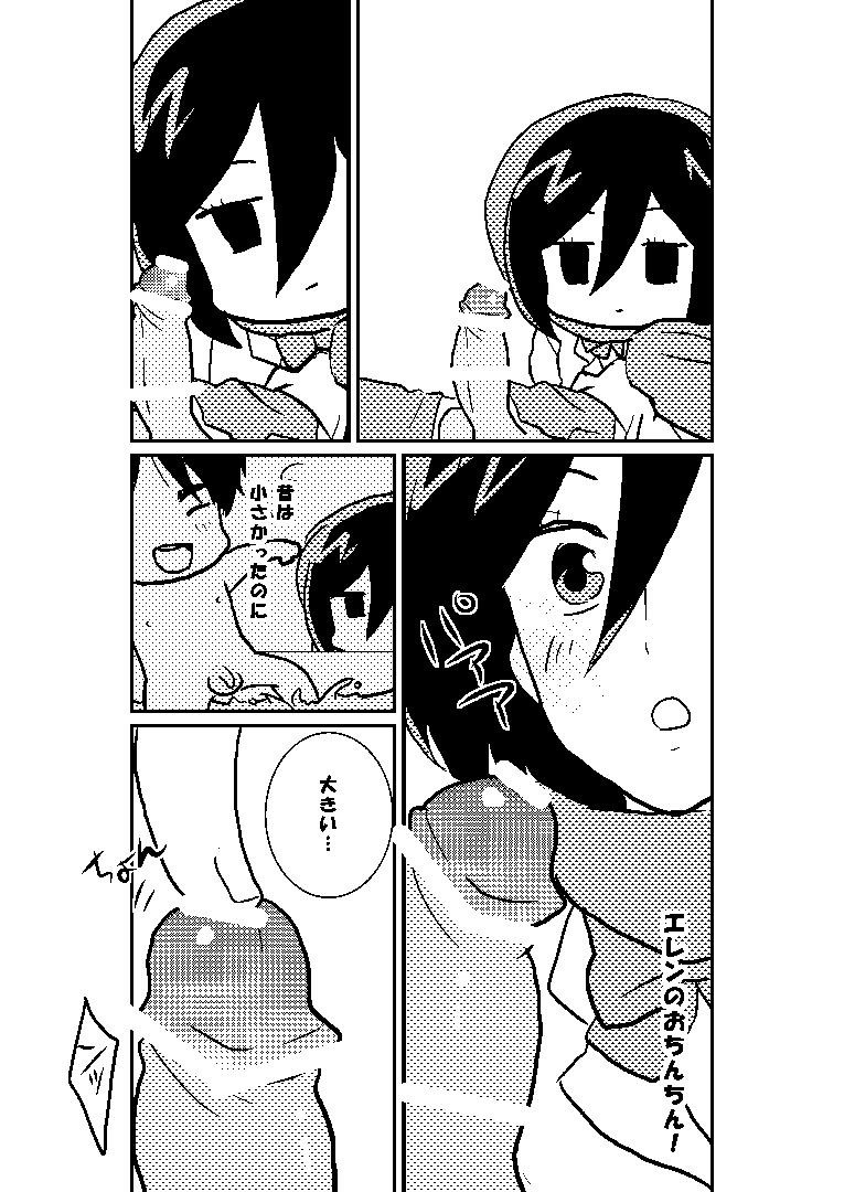 R18 MIKAERE page 4 full