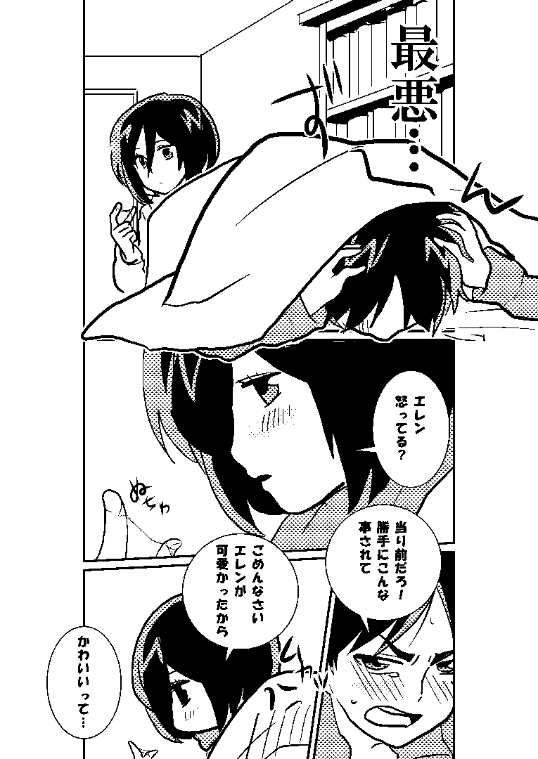R18 MIKAERE page 9 full