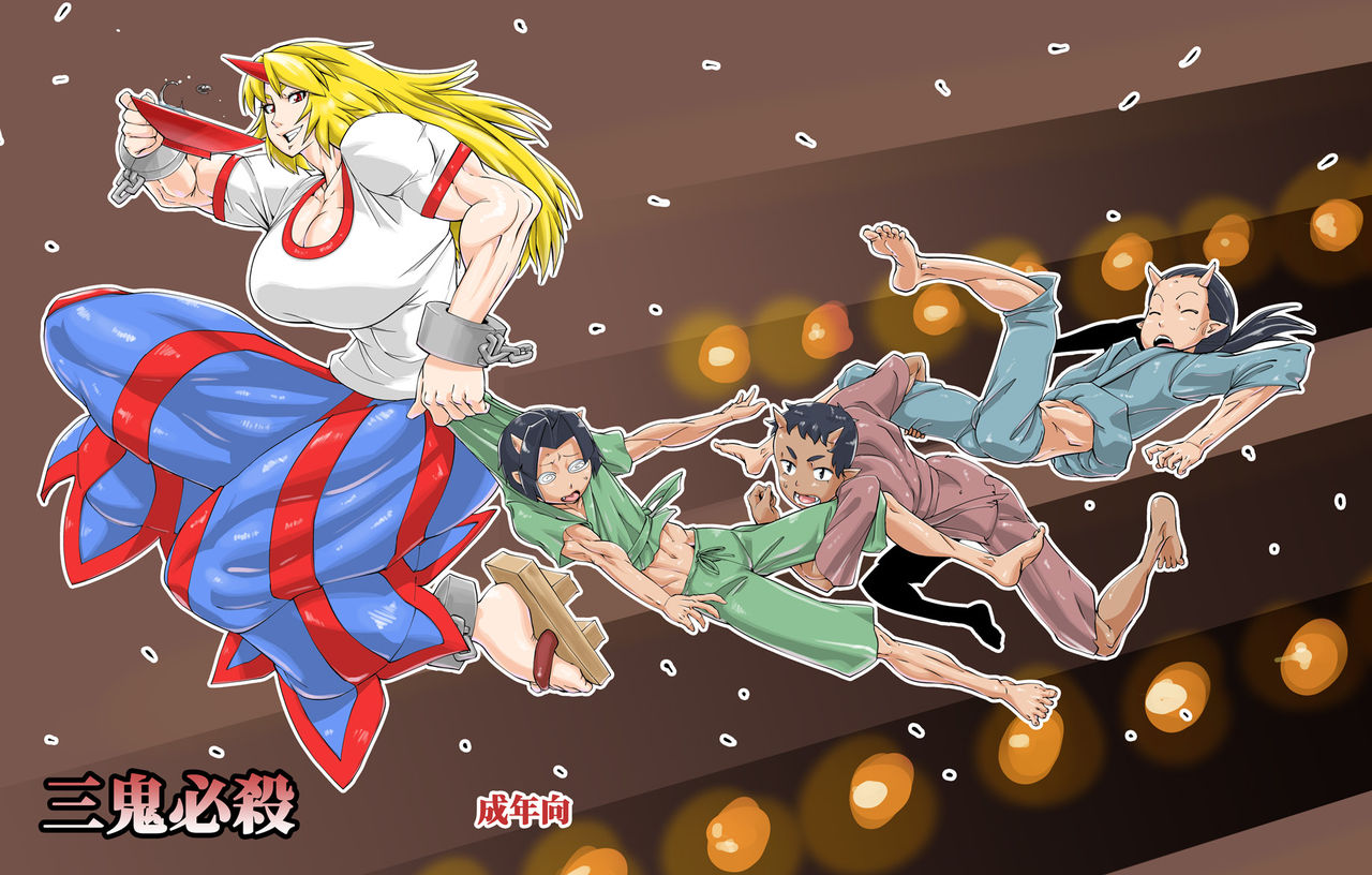 Sanki Hissatsu page 1 full