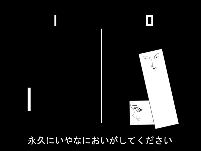 Pong page 4 full