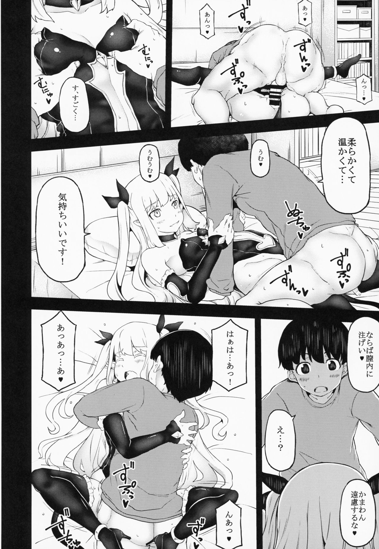 JOKER Experience page 9 full