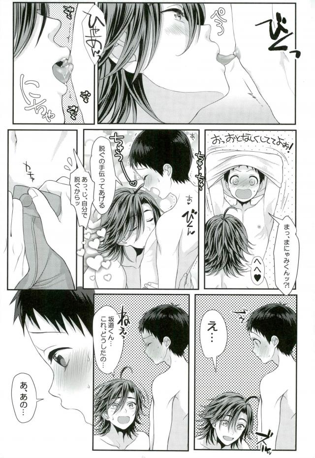 Milkshake page 10 full
