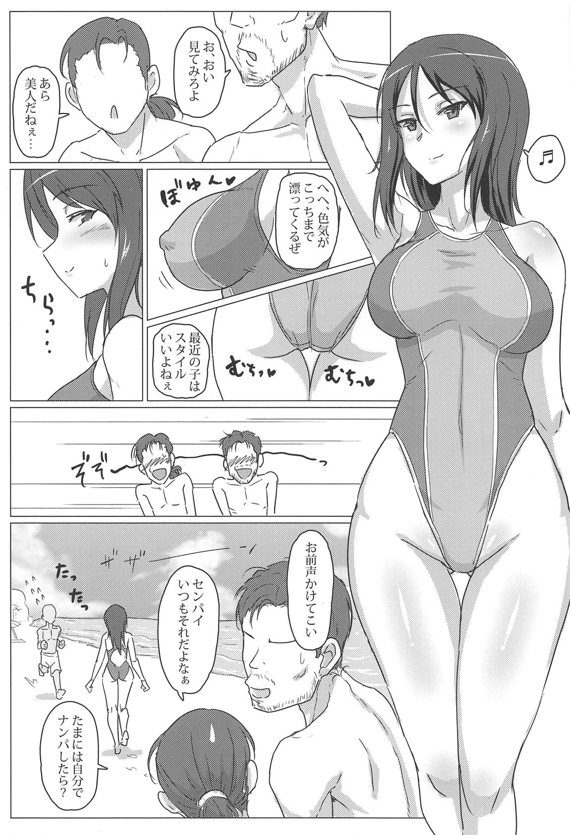 Mika-san Dosukebe H Tsumeawase Bon page 3 full