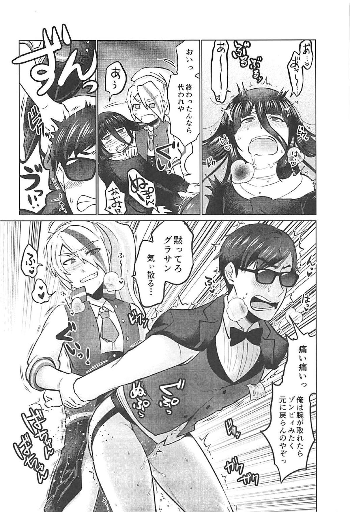 Futanari Zombie-tachi no SAGA page 11 full