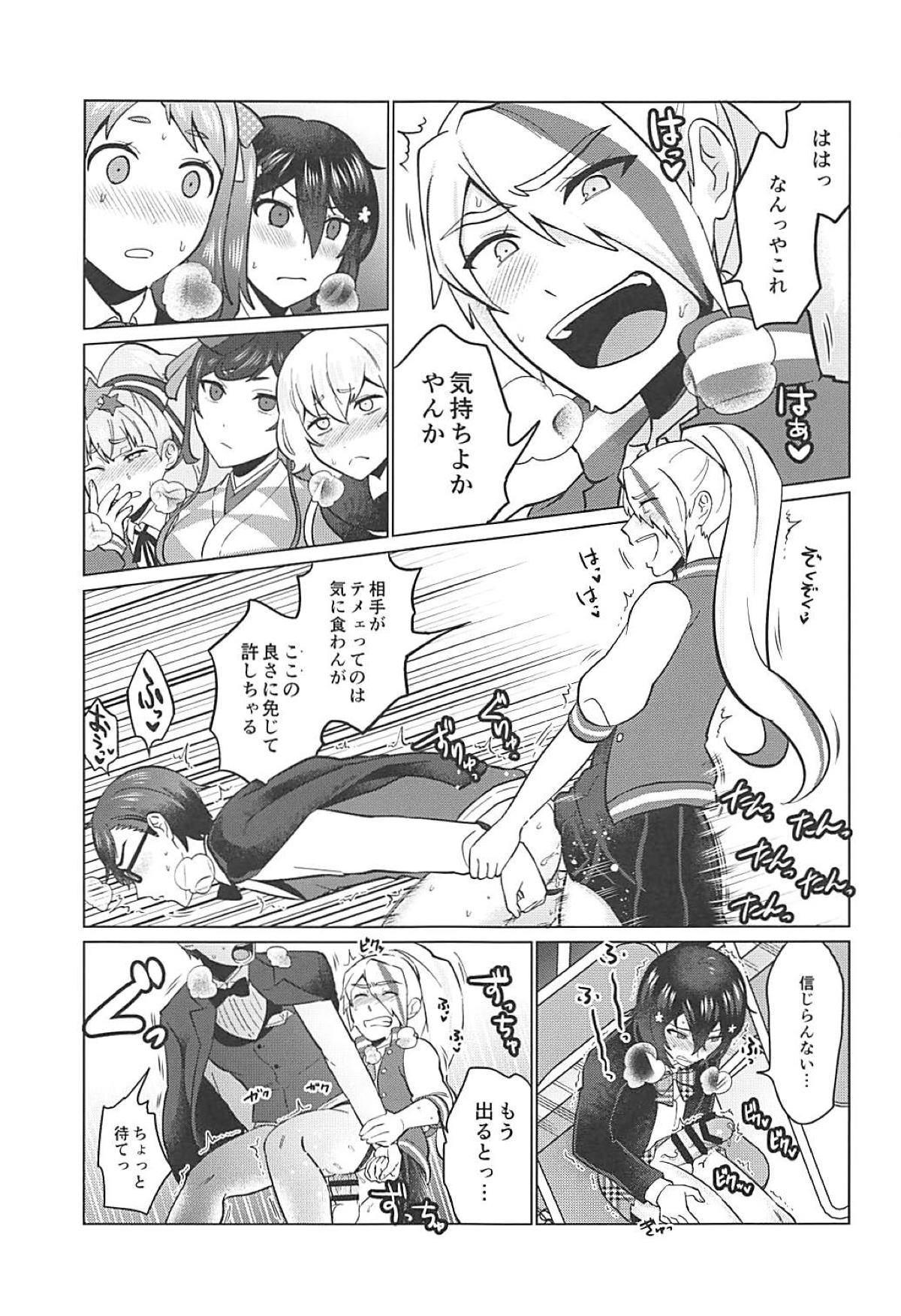 Futanari Zombie-tachi no SAGA page 12 full