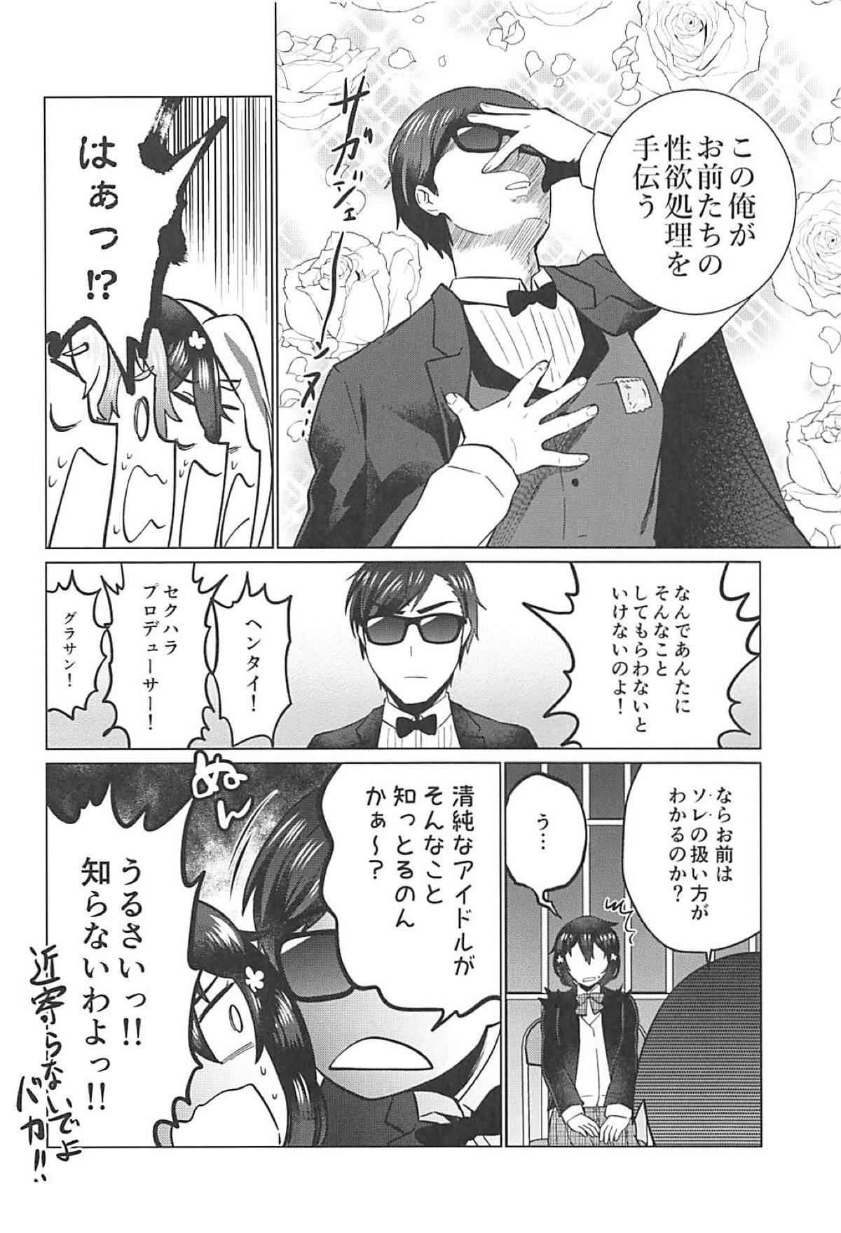Futanari Zombie-tachi no SAGA page 5 full