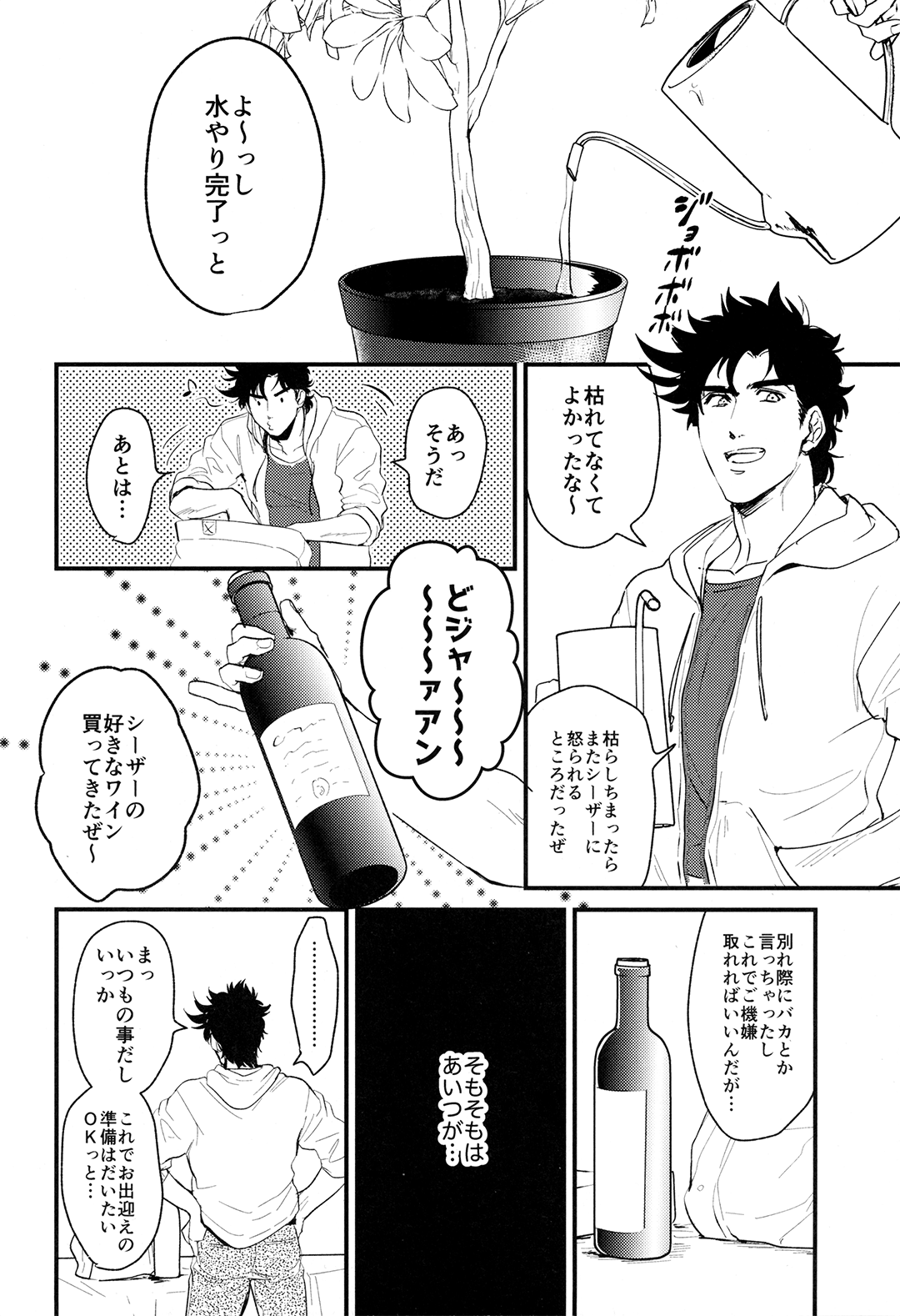 Cheaters page 11 full