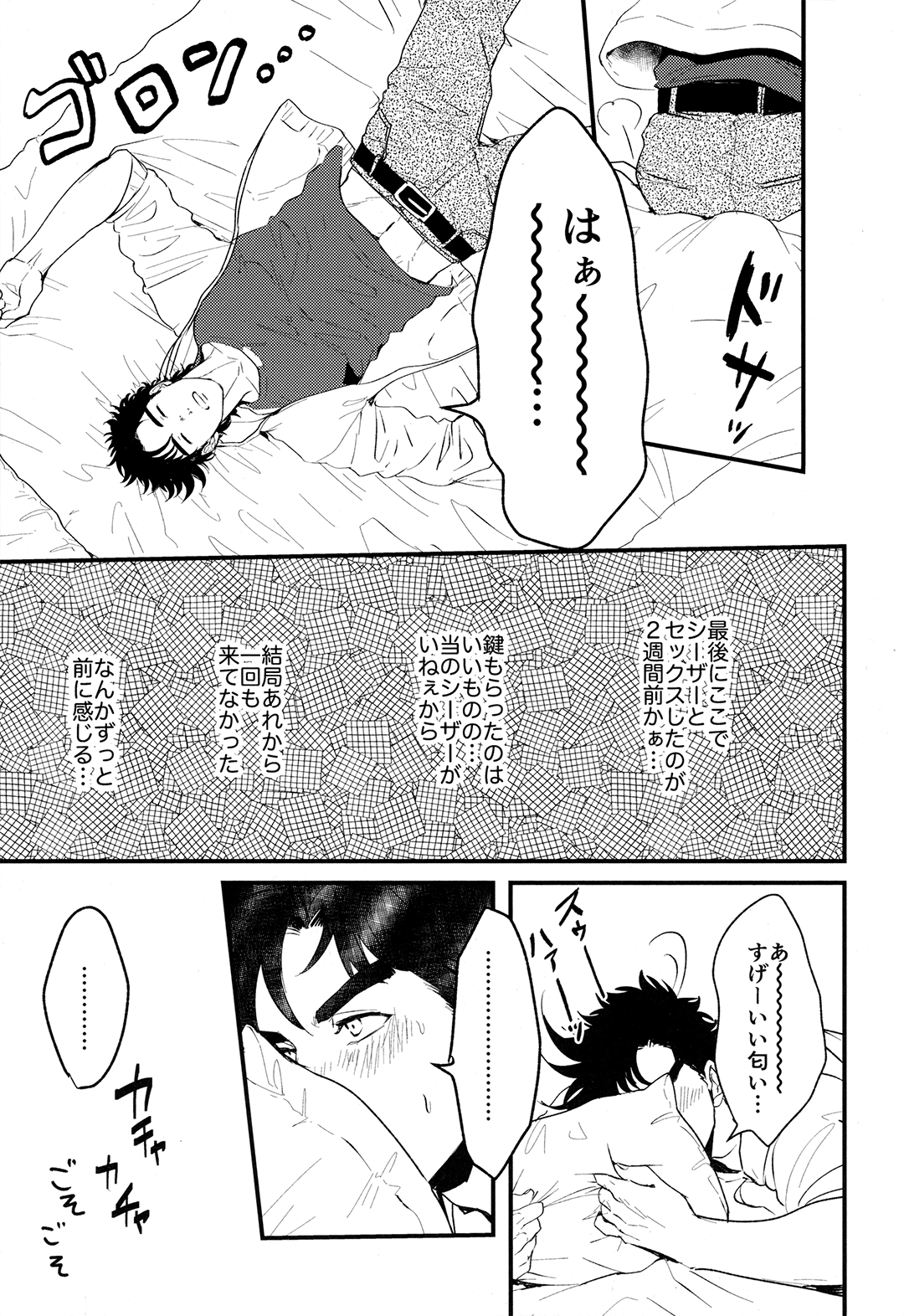 Cheaters page 12 full