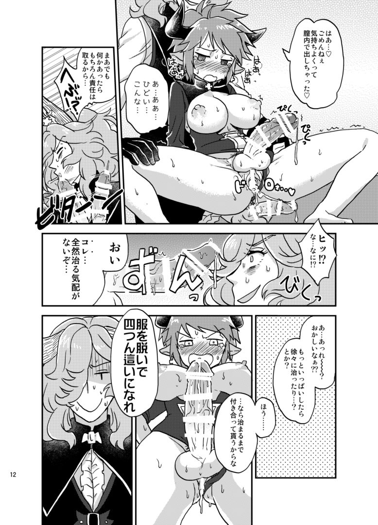 BLACK DOWN ZWEI page 10 full