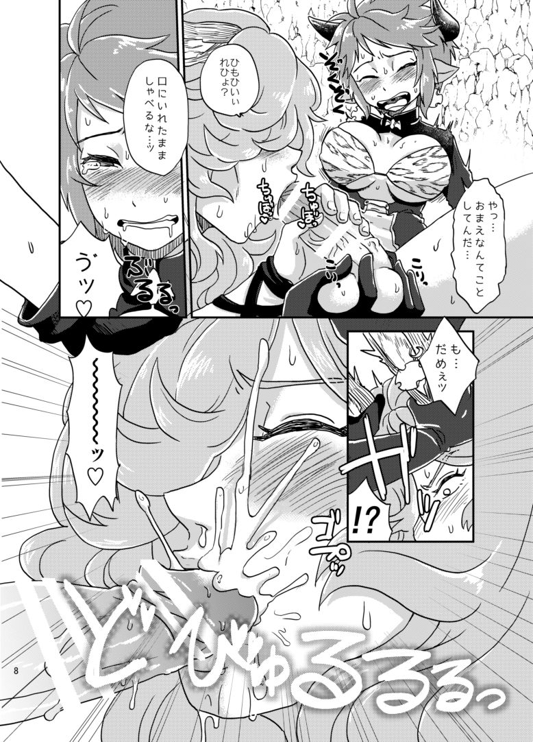 BLACK DOWN ZWEI page 6 full