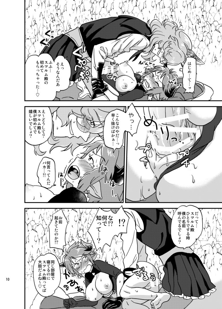 BLACK DOWN ZWEI page 8 full
