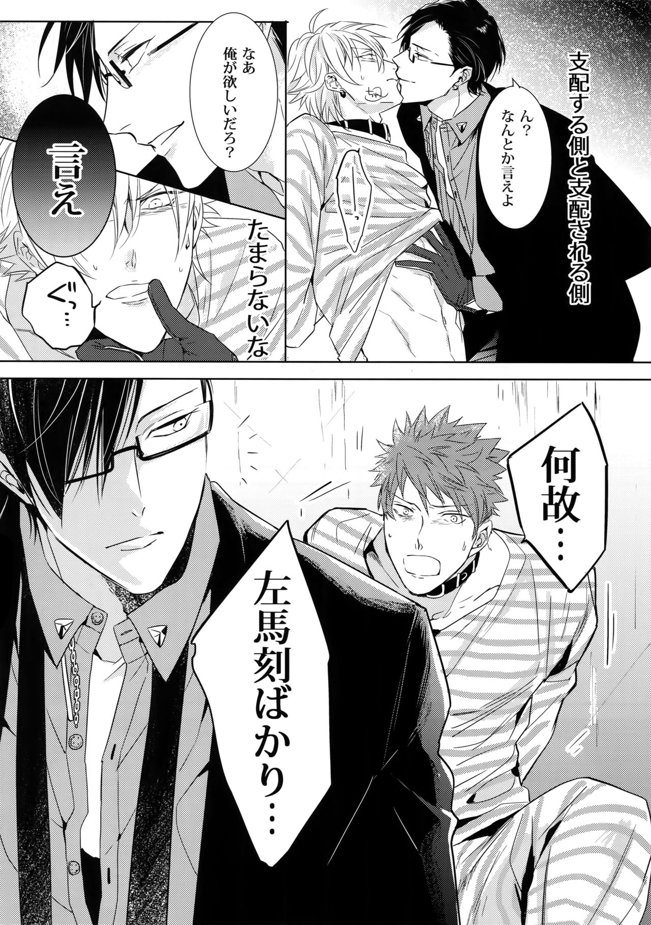 Sennyuu Sousa-kan Iruma juu Usagi no Butabako Chousa page 11 full