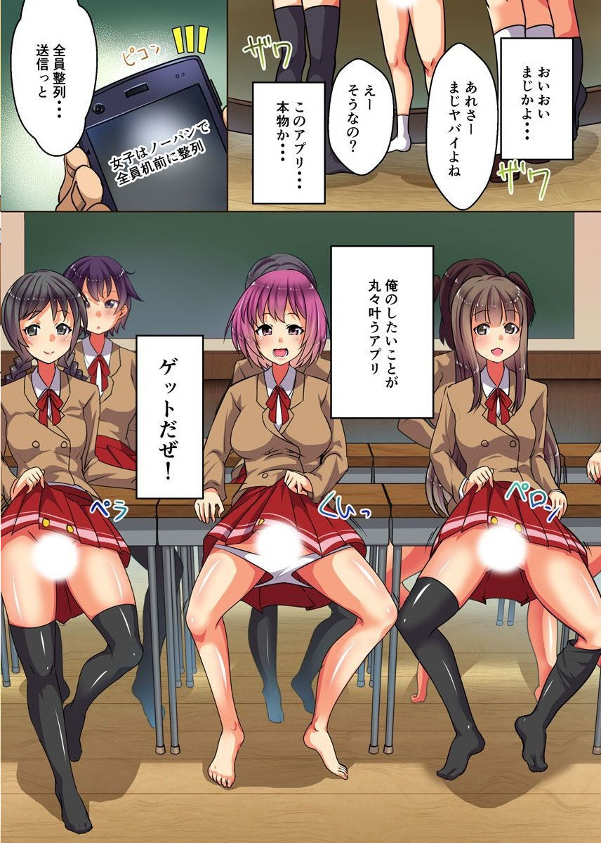 催眠アプリで母娘丼！処女も熟女もいただきます page 2 full