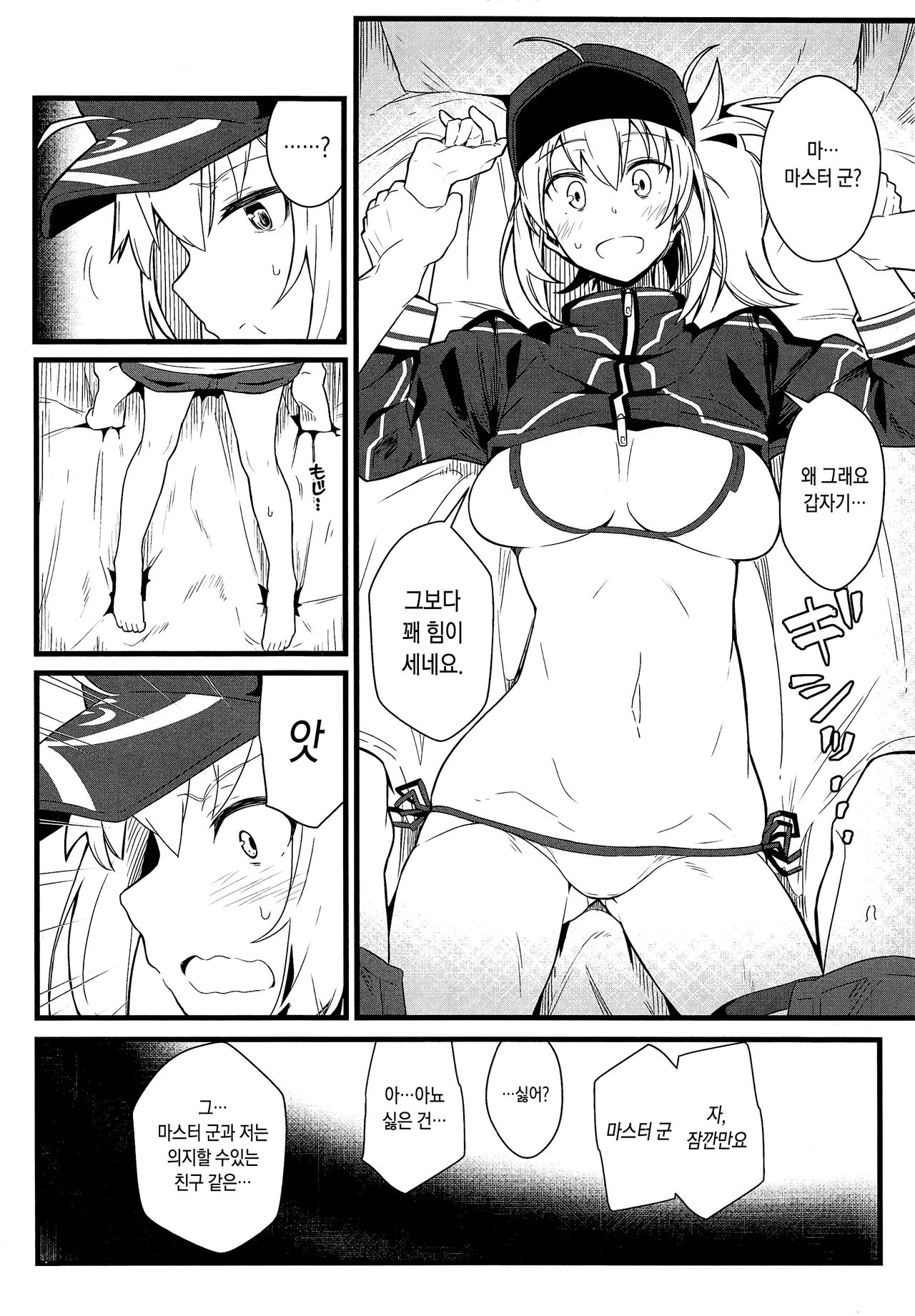GIRLFriend's 16 page 7 full