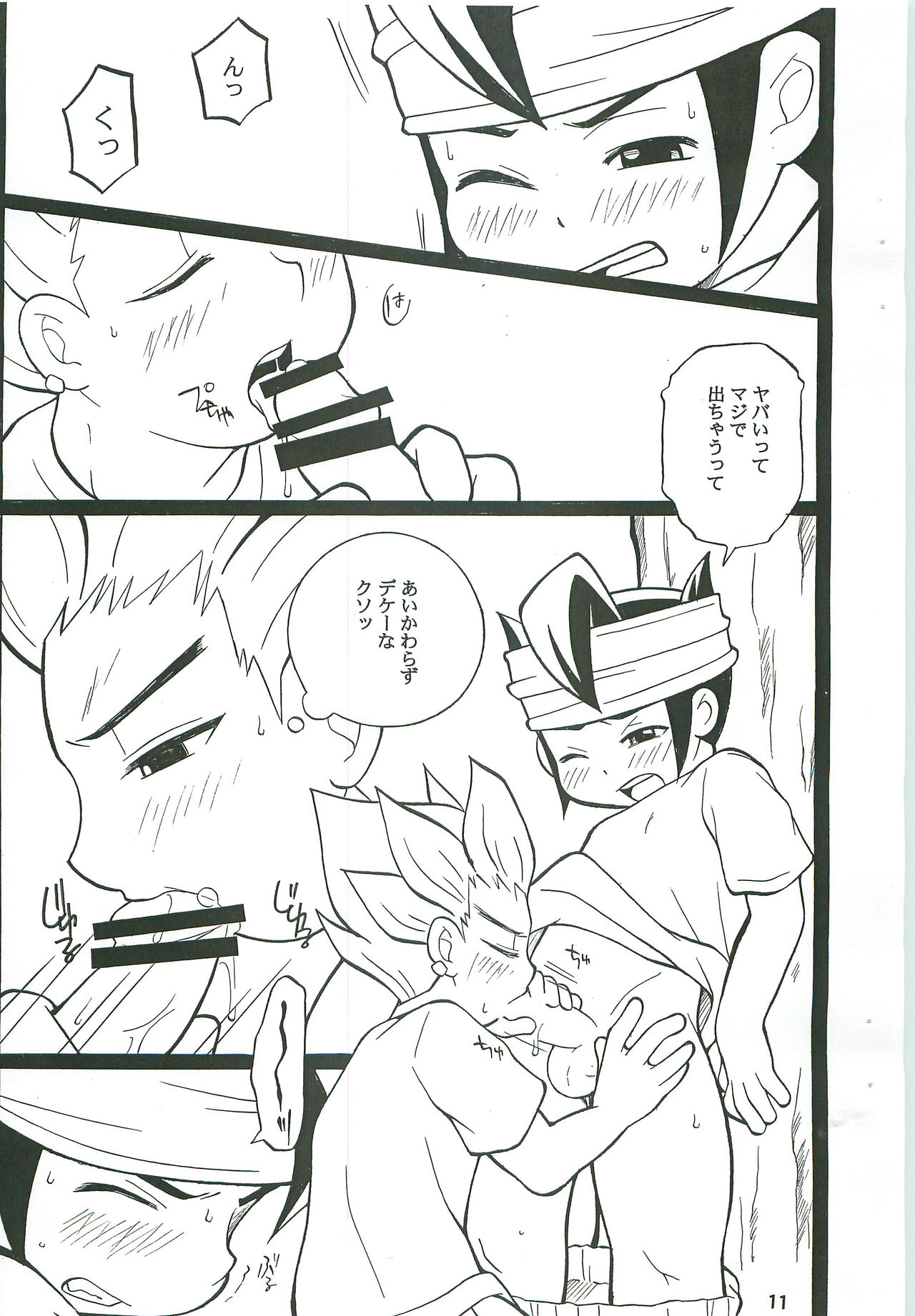 GO END GO page 10 full