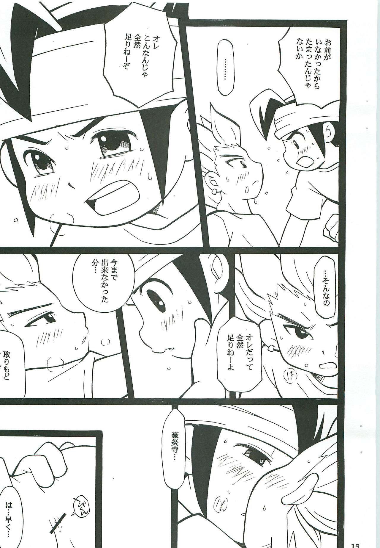 GO END GO page 12 full
