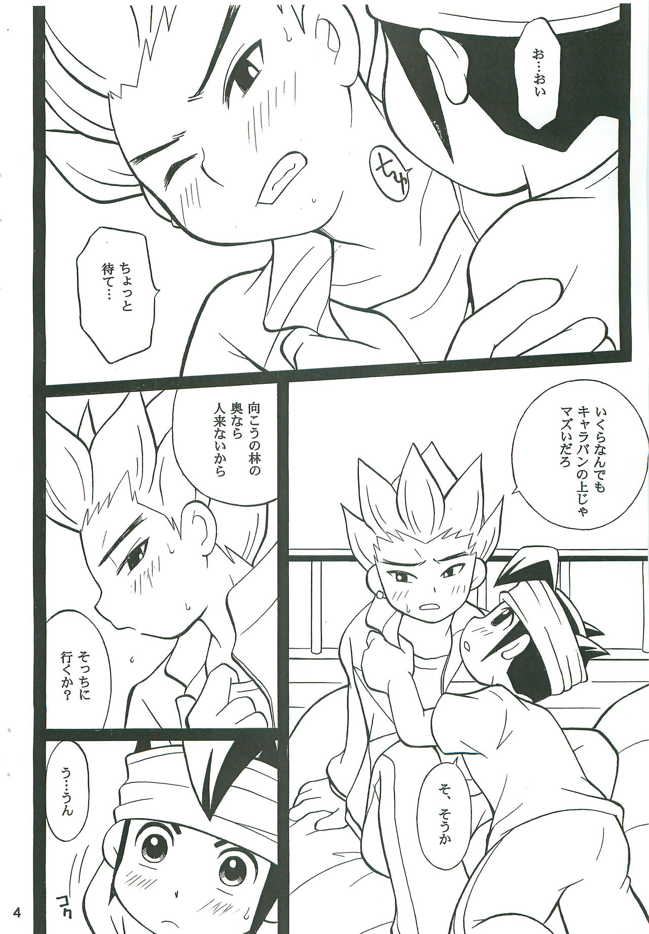 GO END GO page 3 full