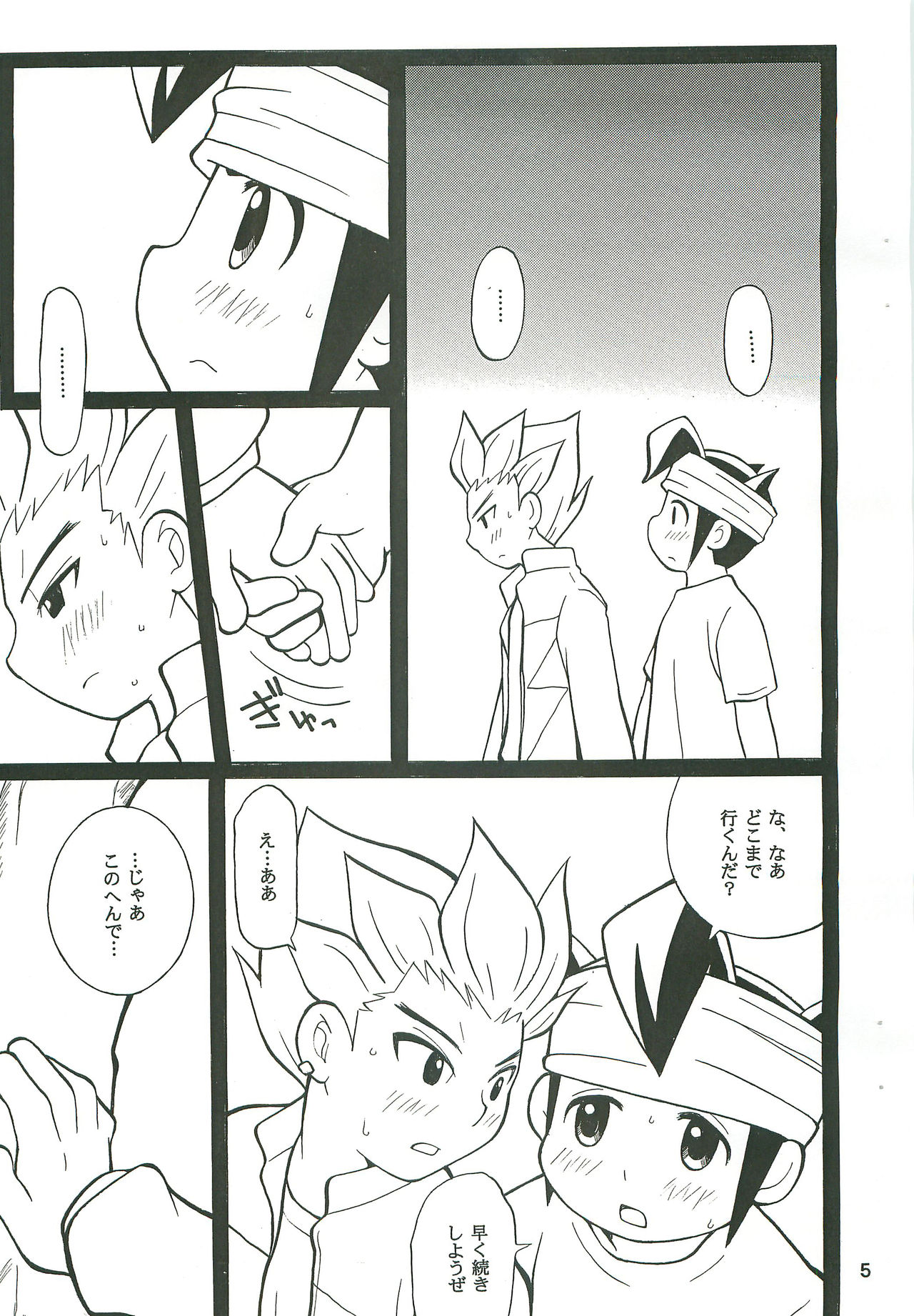 GO END GO page 4 full