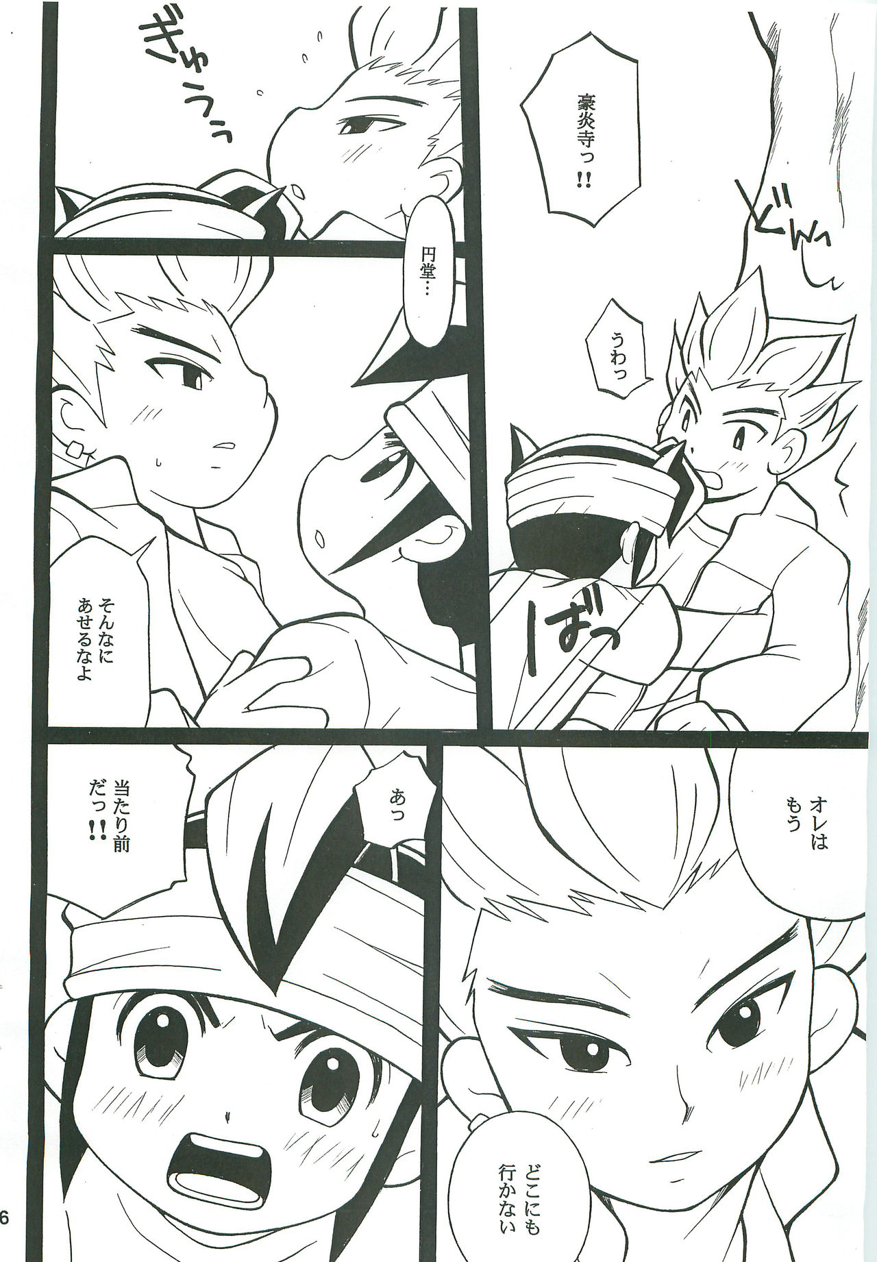 GO END GO page 5 full