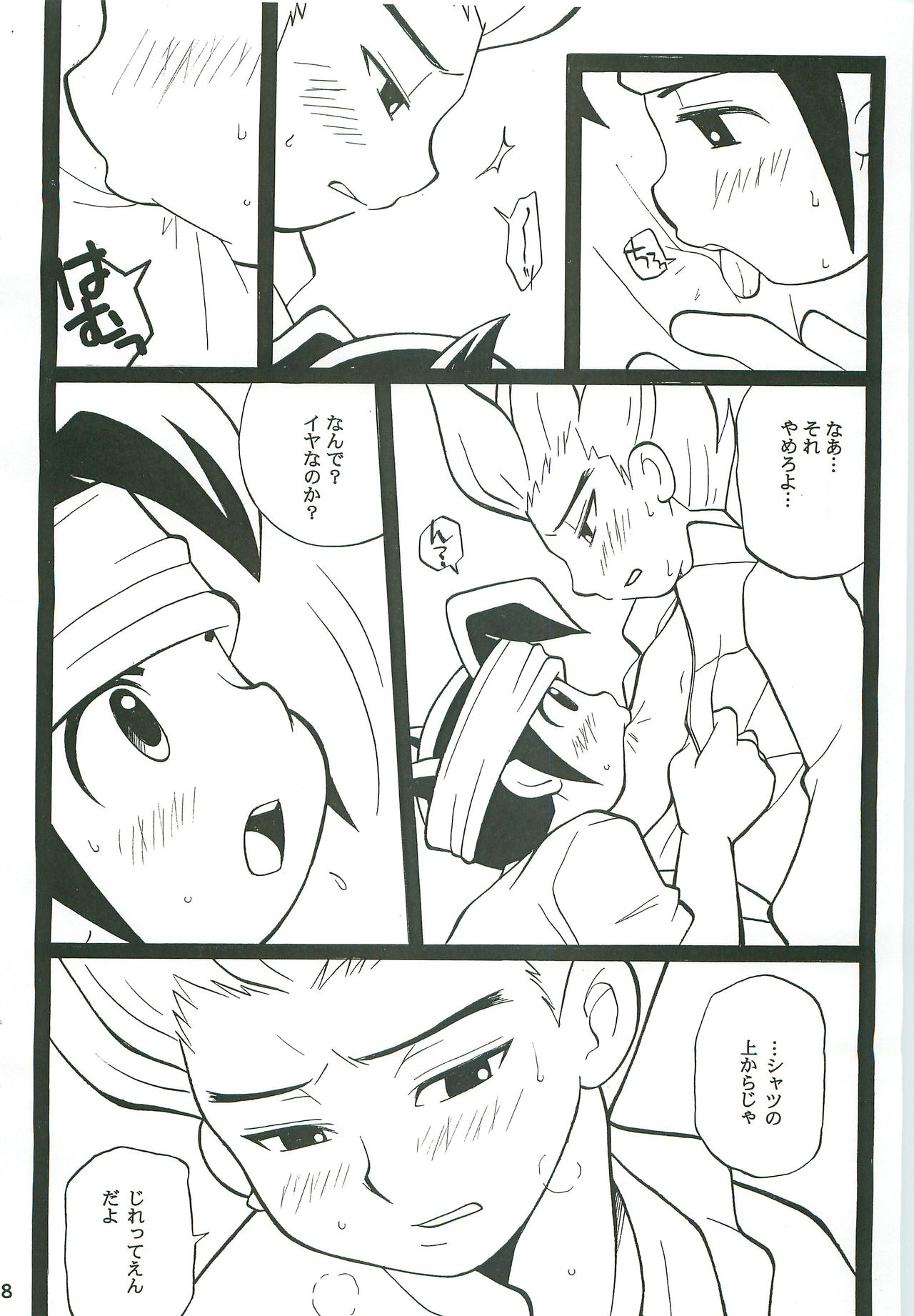 GO END GO page 7 full