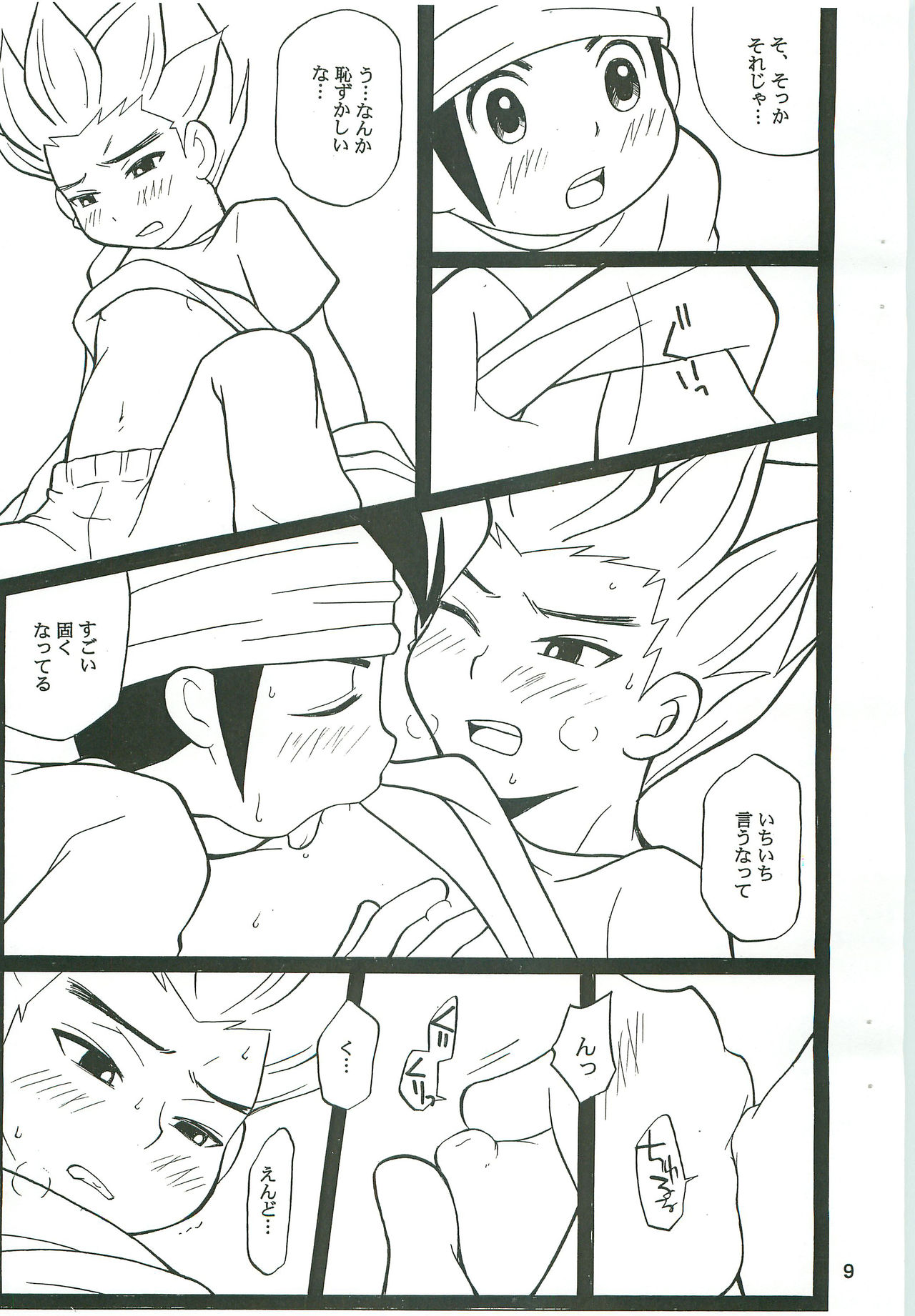 GO END GO page 8 full
