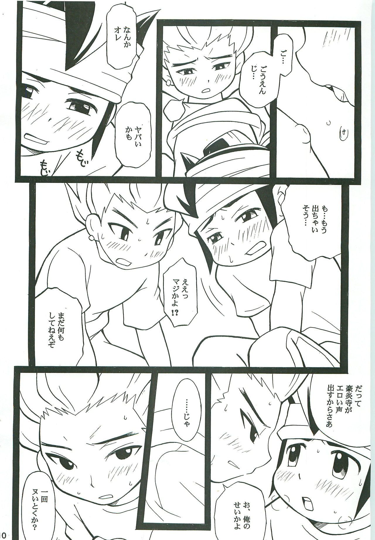 GO END GO page 9 full