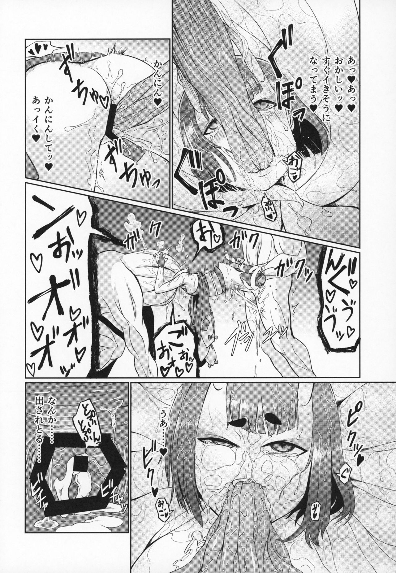 Shuten Douji Haiboku Marunomi SEX Bon page 11 full