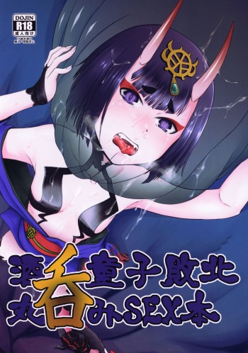(COMIC1☆15) [Inudamashi (Akainu Pochi)] Shuten Douji Haiboku Marunomi SEX Bon (Fate/Grand Order) cover