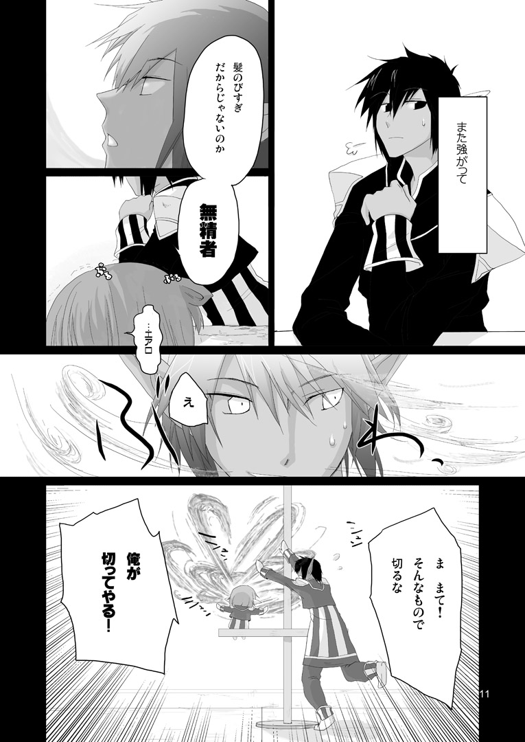 Hasami page 11 full