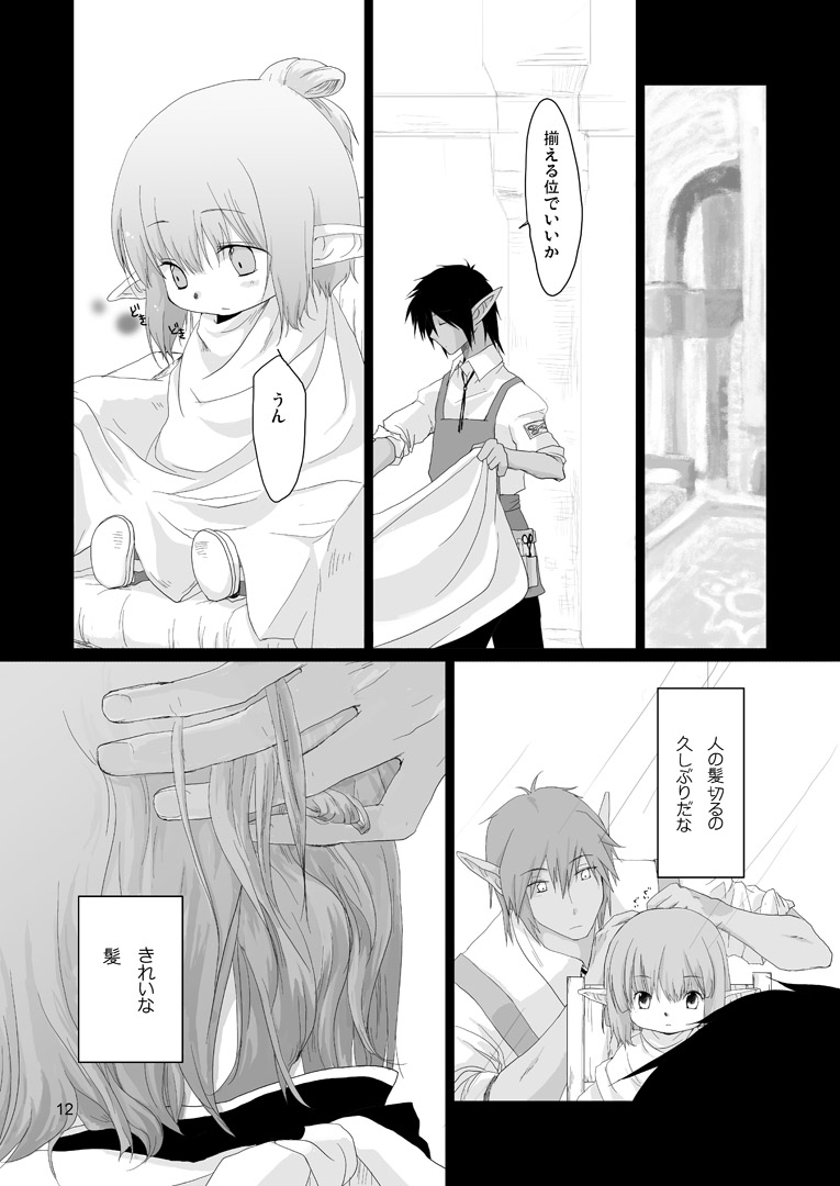 Hasami page 12 full
