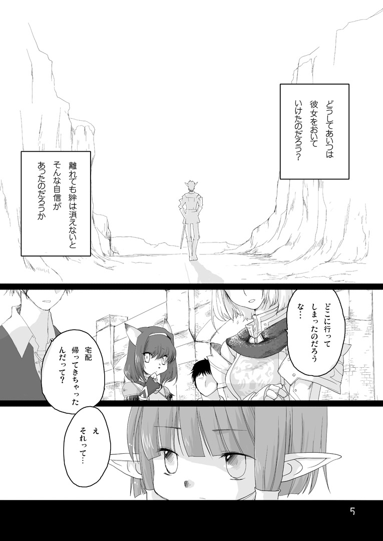 Hasami page 5 full