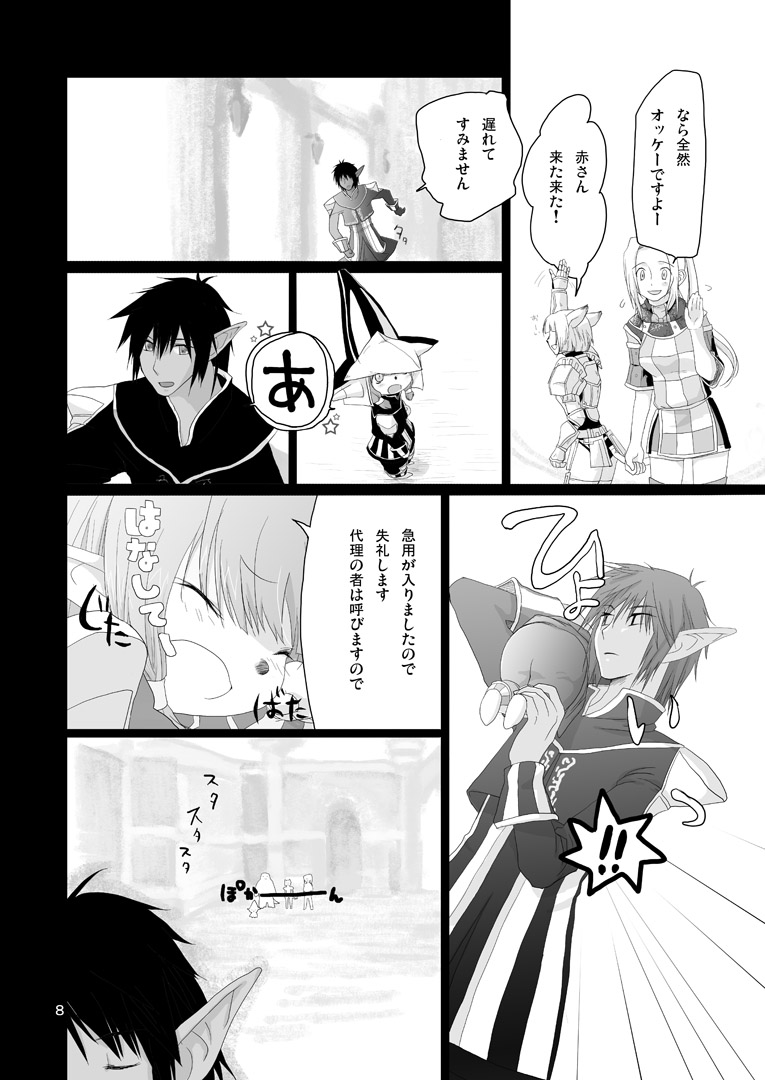 Hasami page 8 full