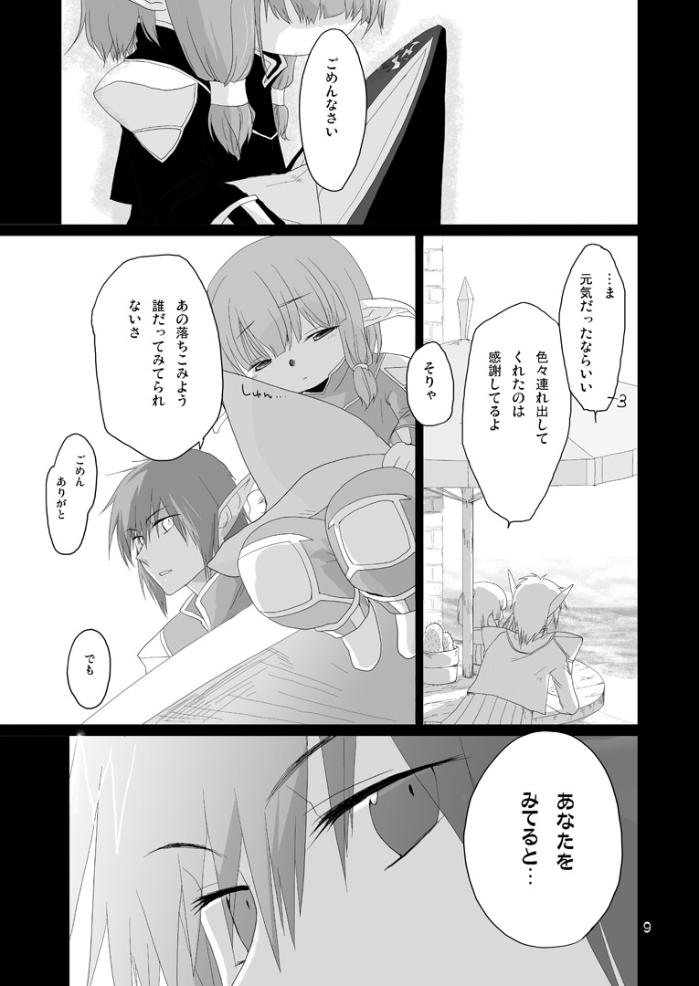 Hasami page 9 full