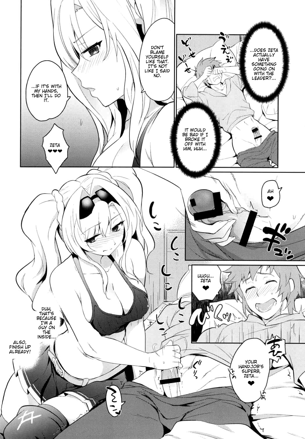 Zetaraga Irekawatteru! page 7 full