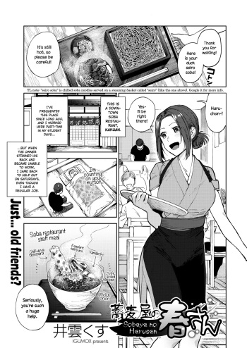 [Igumox] Sobaya no Haru-san | The Soba Restaurant's Haru-san (COMIC HOTMILK 2019-03) [English] {NecroManCr} [Digital] cover