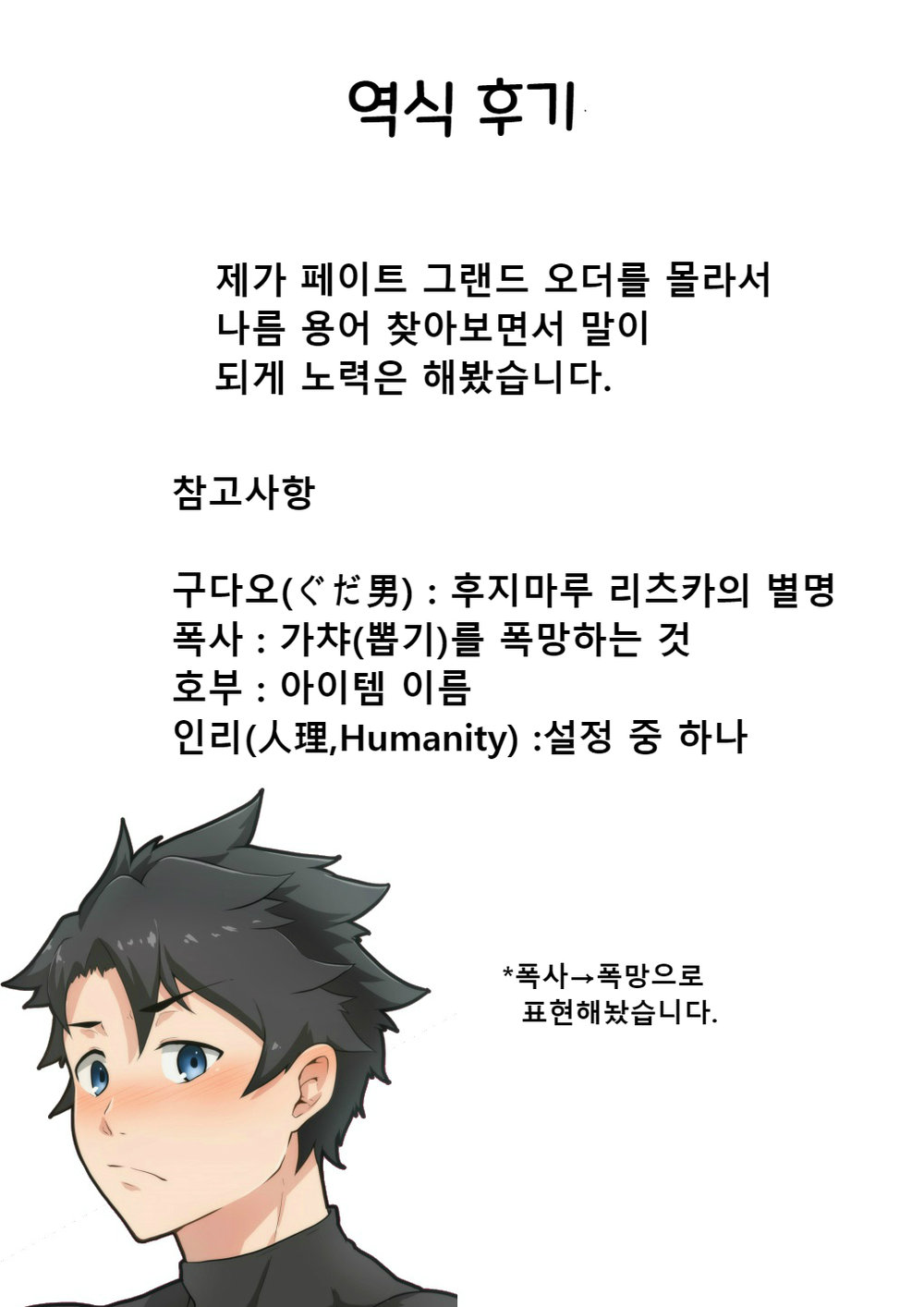 Bakushi Shita Gudao ga Karada de Okane o Kasegu Hon | 폭사한 구다오가 몸으로 돈 버는 책 page 2 full
