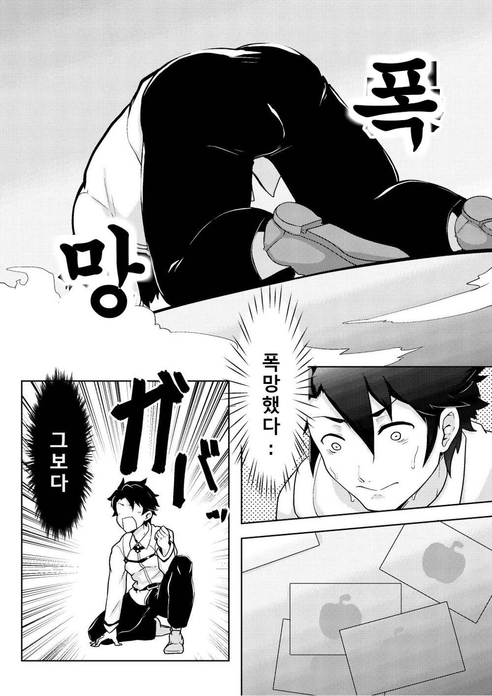 Bakushi Shita Gudao ga Karada de Okane o Kasegu Hon | 폭사한 구다오가 몸으로 돈 버는 책 page 4 full