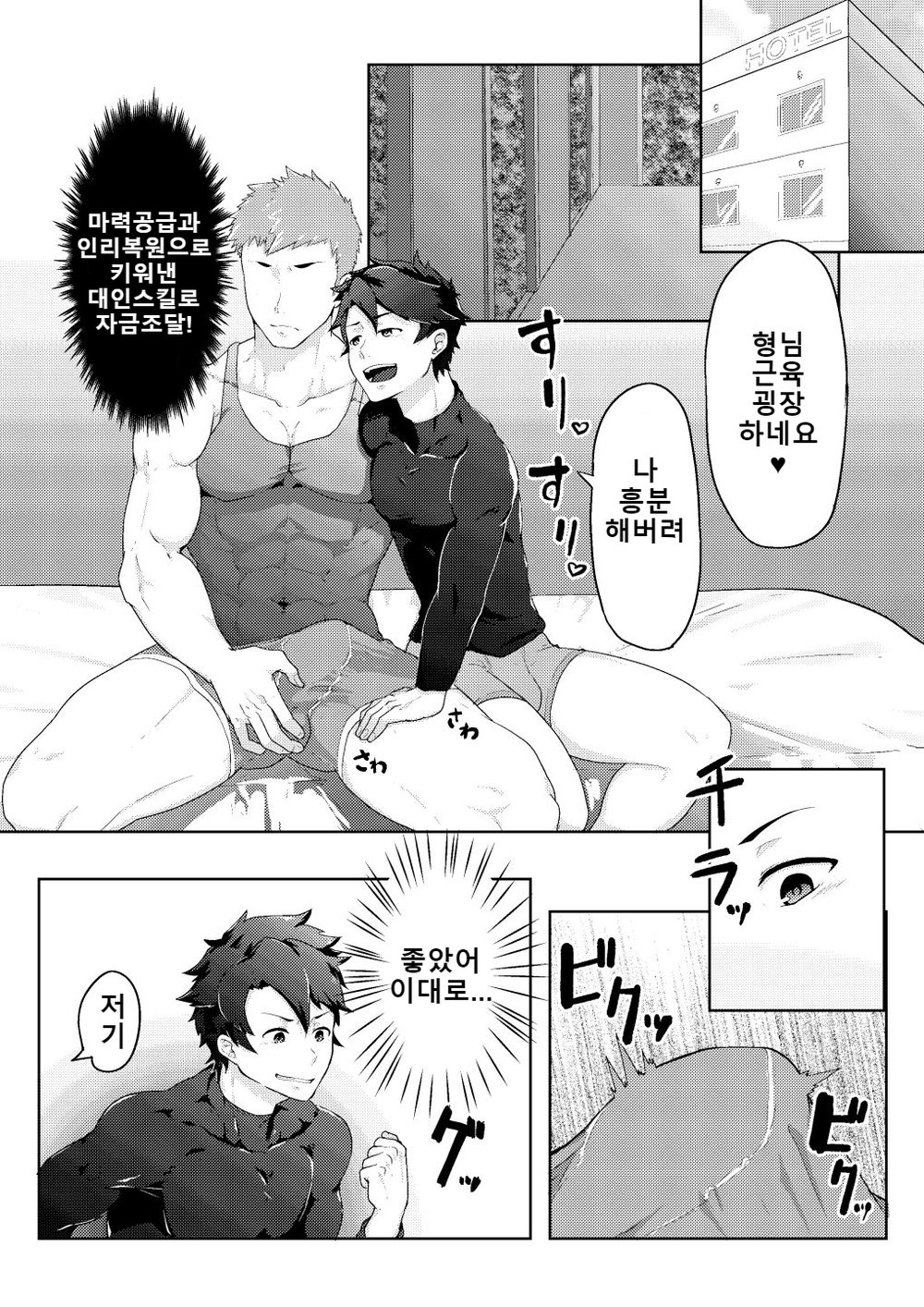 Bakushi Shita Gudao ga Karada de Okane o Kasegu Hon | 폭사한 구다오가 몸으로 돈 버는 책 page 6 full